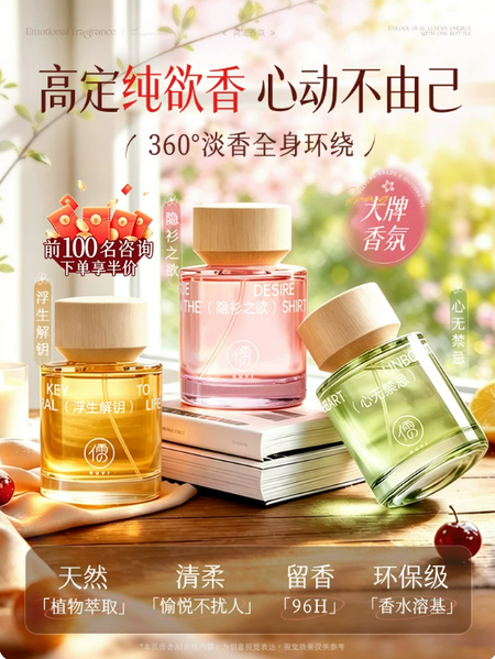 香水女士持久淡香留香72小時無人區玫瑰高級禮盒正品官方旗艦店