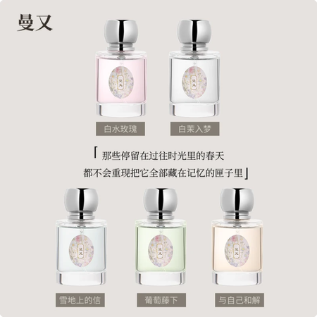 曼又女大学生持久留香淡雅香水 木质调花果调白水玫瑰香水30mledp