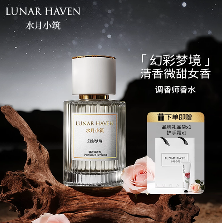 水月小築幻彩夢境女士香水留香持久淡香清新自然浪漫禮盒套裝禮盒 复制