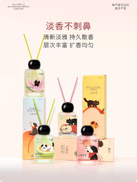尋遇果蘊系列無火香薰家用臥室內蘋果白桃香薰辦公桌客廳果香擺件