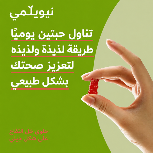 حلوى خل التفاح مصممة لدعم مستويات الطاقة الطبيعية وصحة الأمعاء - تدعم الهضم والتخلص من السموم وتنظيف الجسم - حلوى خل التفاح مع فيتامين ب12، منتج غذائي مناسب للياقة البدنية