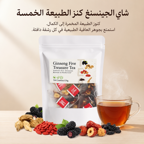 شاي الجنسنغ كنز الطبيعة الخمسة للرجال – مزيج طبيعي من التمر الأحمر وتوت الغوجي والتوت الأسود والأعشاب المختارة بعناية لدعم نمط حياة صحي ومتوازن.