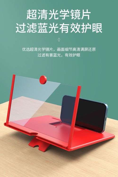 Portable Phone Magnifier