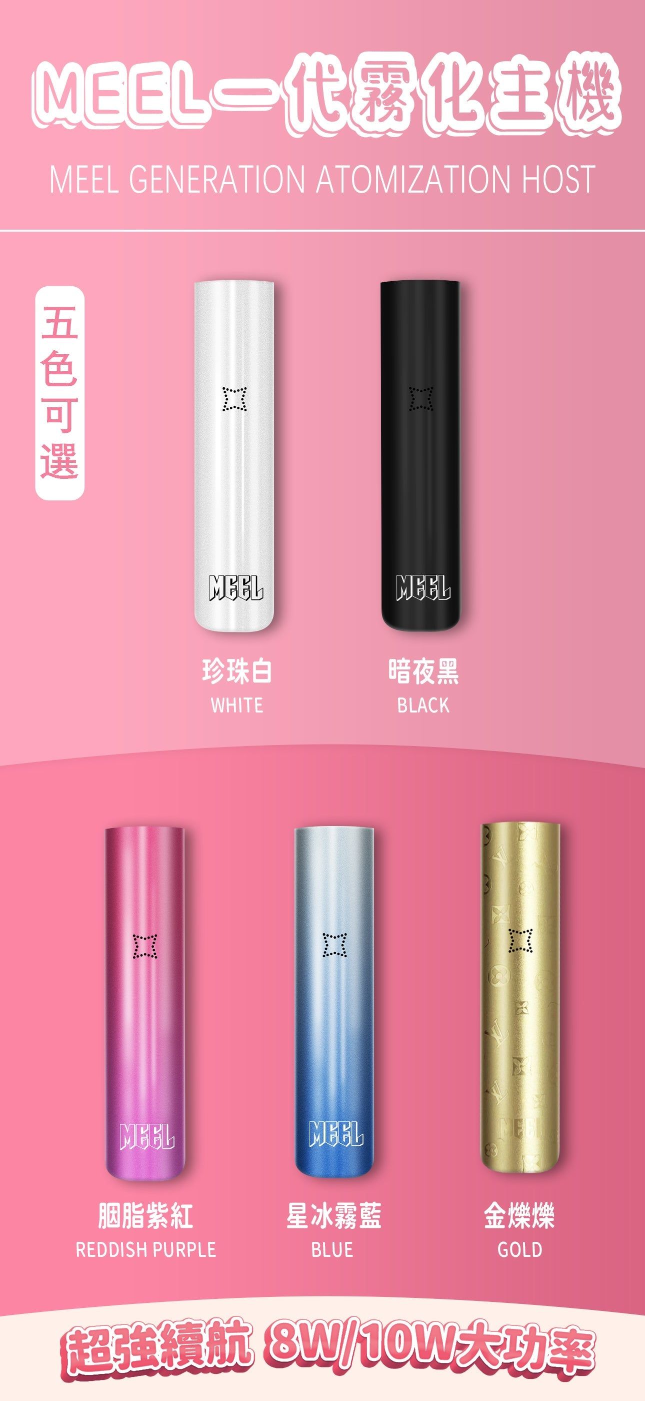 啟航全新蒸汽體驗——新款MEEL新款主機 通用sp2s/relx等一代煙彈