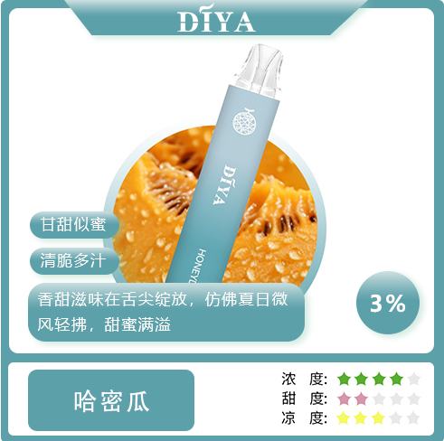 新品上市-DIYA叮啞7500口拋棄式/一次性電子煙 台灣現貨
