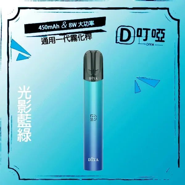 DIYA叮啞主機  一代通用