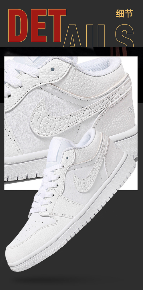 NK low-top retro basketball sneakers AJ
