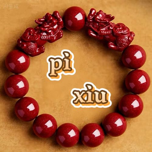 Natural Cinnabar Pixiu Fortune - Turning Bracelet, Unisex, Attracts Wealth, Wards off Evil, Boosts Career, and Serves as a Peace Amulet