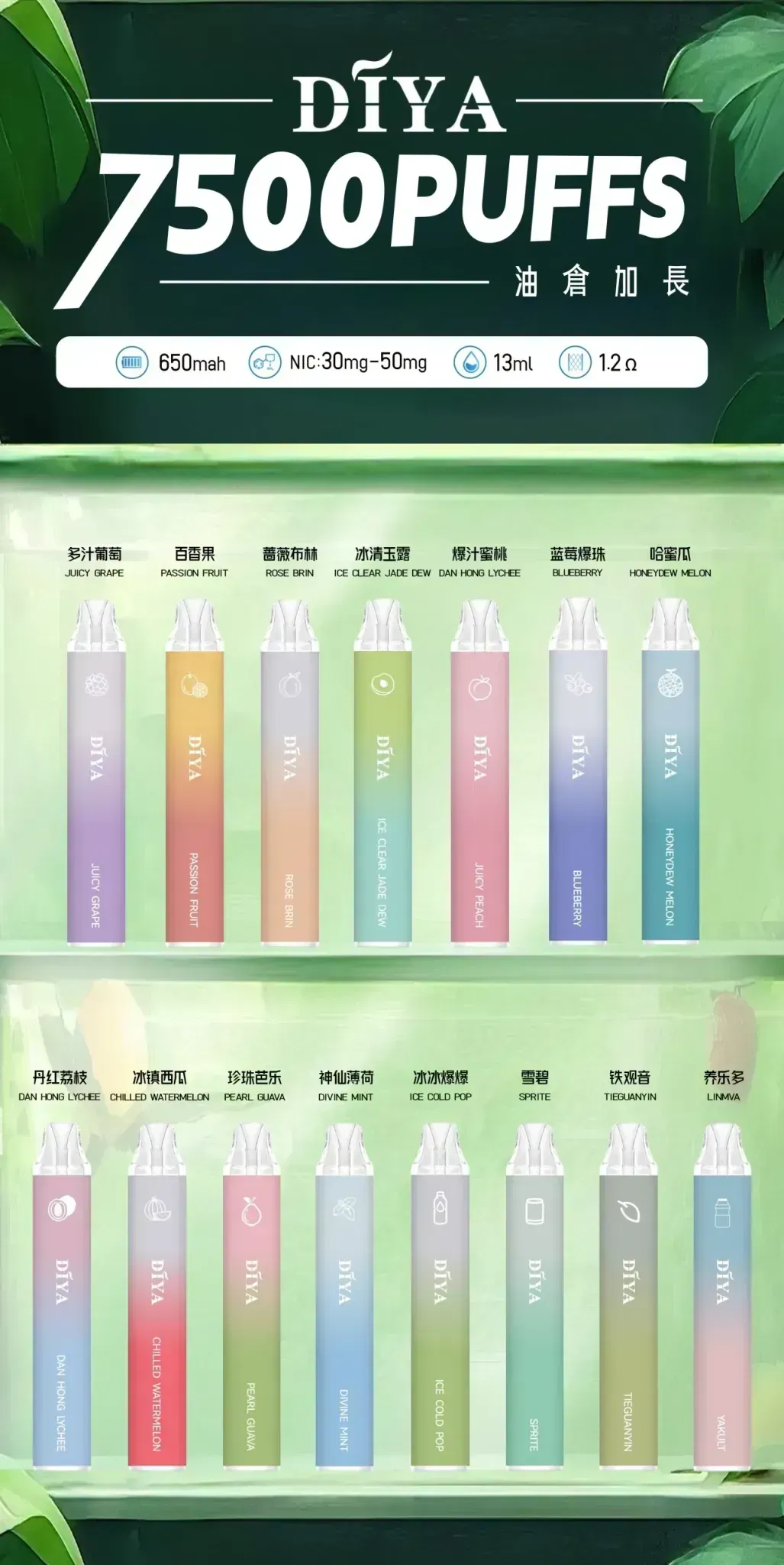 DIYA叮啞7500口一次性拋棄式蒸氣電子菸買十送一