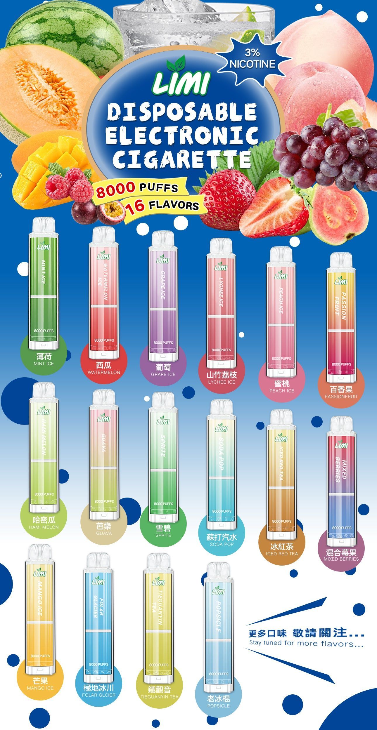 LIMI 發光拋棄式8000口 LIMI一次性電子煙 壹灣現貨