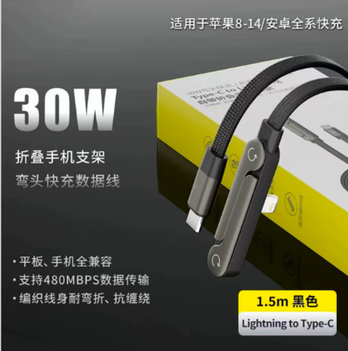 240W Fast Charging Cable with Foldable Phone Stand