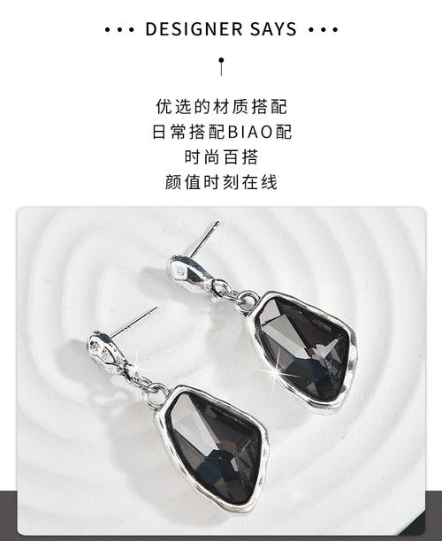 🖤 Black Gem Earrings: London-Paris Cool Chic