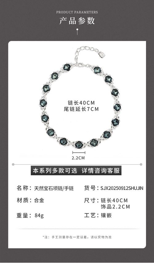 💎 Cool-Toned Smoky Blue Gem Set: Understated Luxury for Your Wrist & Neck