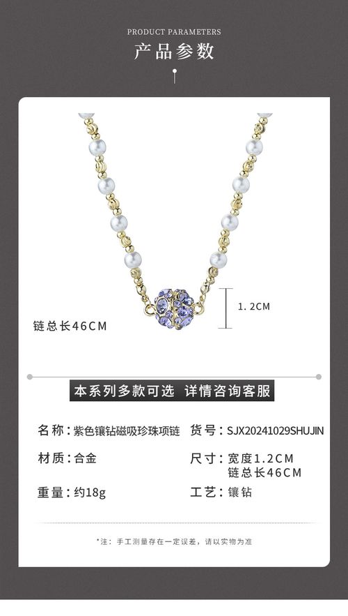 Owambe Slayer Magnetic Pearl Chain The Perfect Match For Ankara