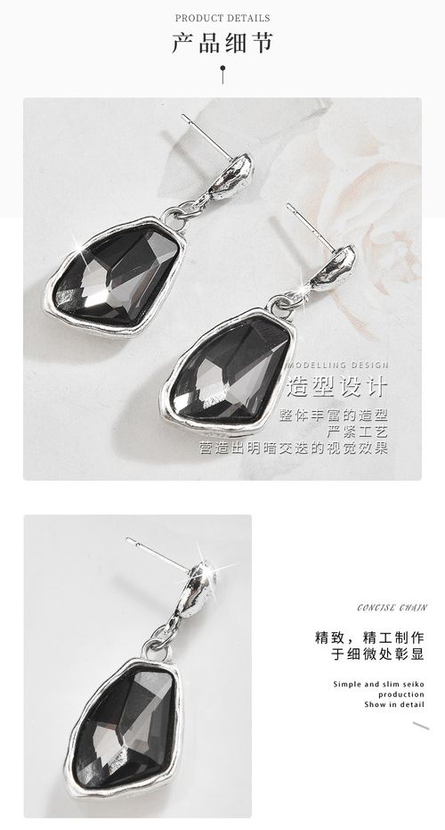 🖤 Black Gem Earrings: London-Paris Cool Chic