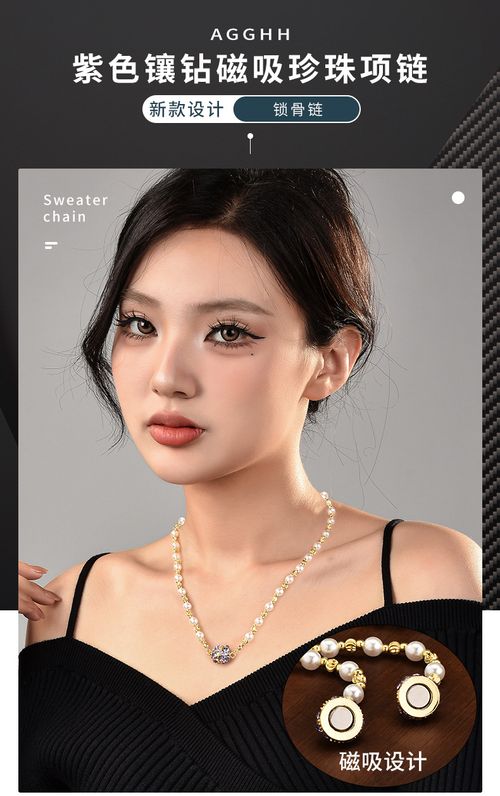 Owambe Slayer Magnetic Pearl Chain The Perfect Match For Ankara