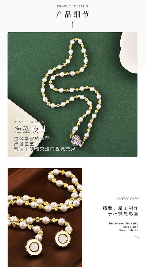 Owambe Slayer Magnetic Pearl Chain The Perfect Match For Ankara