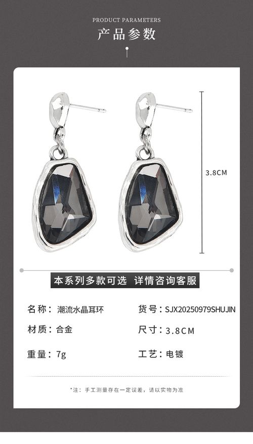 🖤 Black Gem Earrings: London-Paris Cool Chic