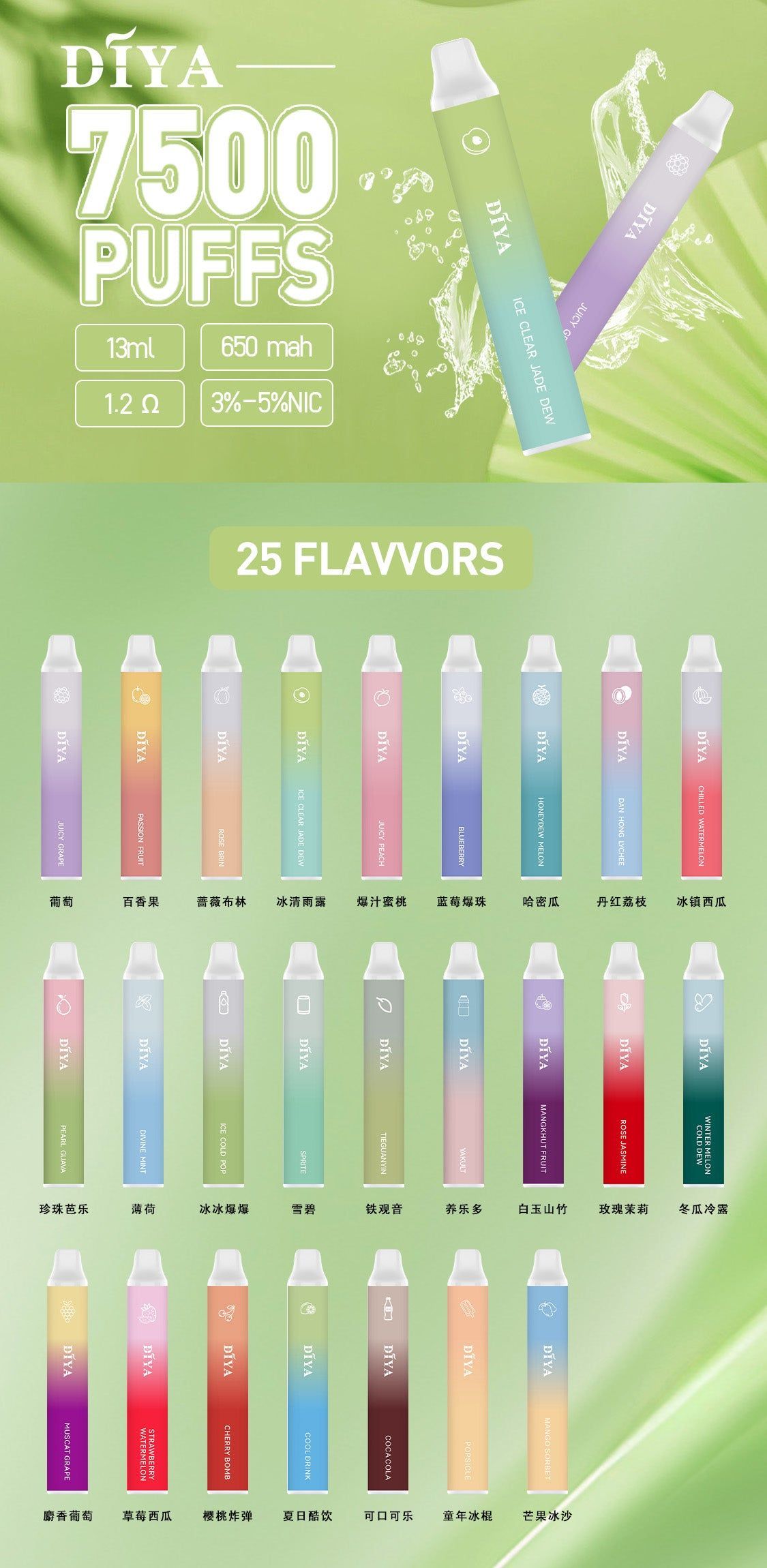 【DIYA叮啞7500口拋棄式】新款叮啞可充電霧化桿-叮啞7500口puffs油倉加長版電子煙-30/50mg-VAKA糖果雲煙館