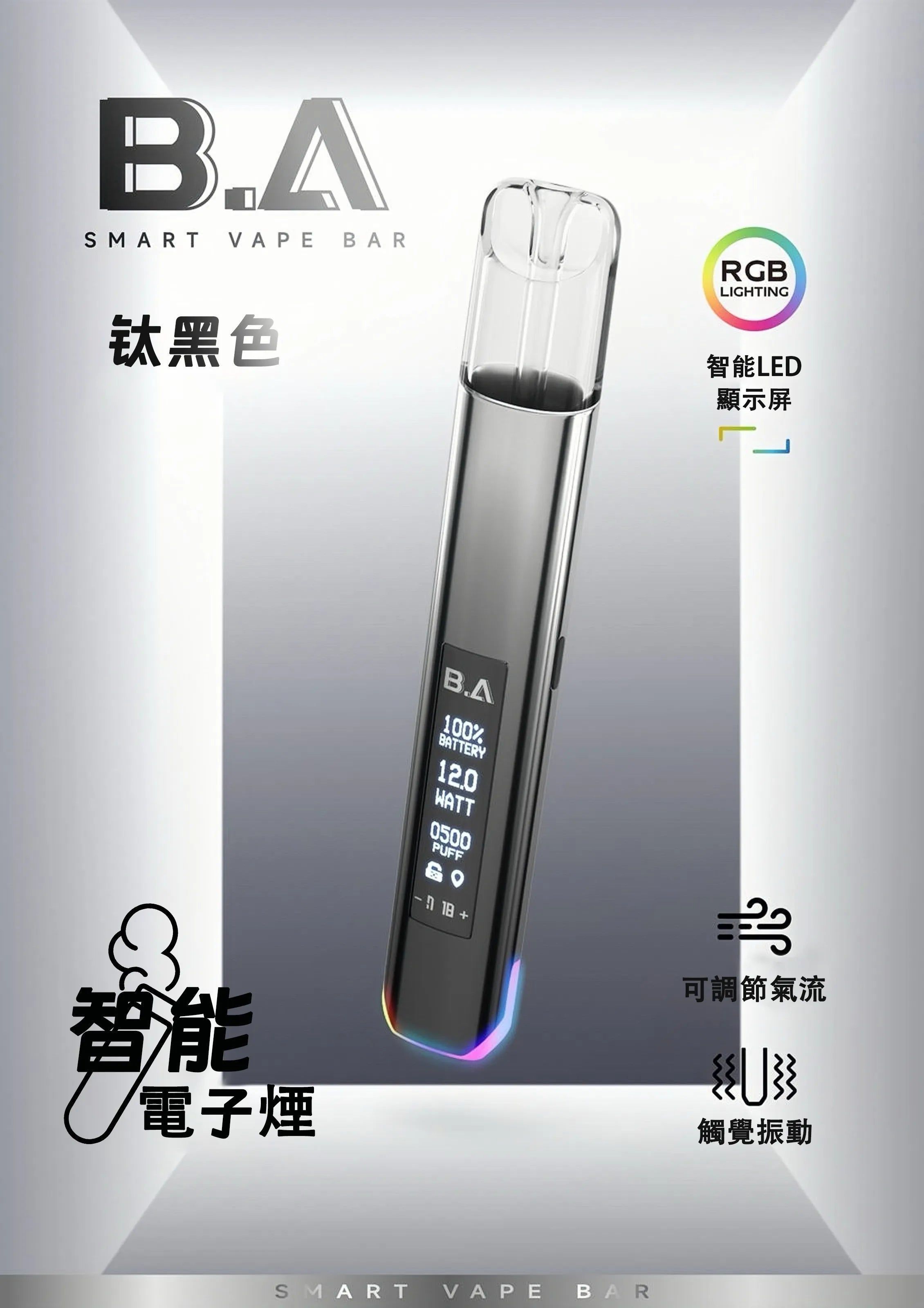 B.a主機/具有Smart Vape Ba發光r大屏煙桿，通用一代煙彈-VAKA糖果雲煙館