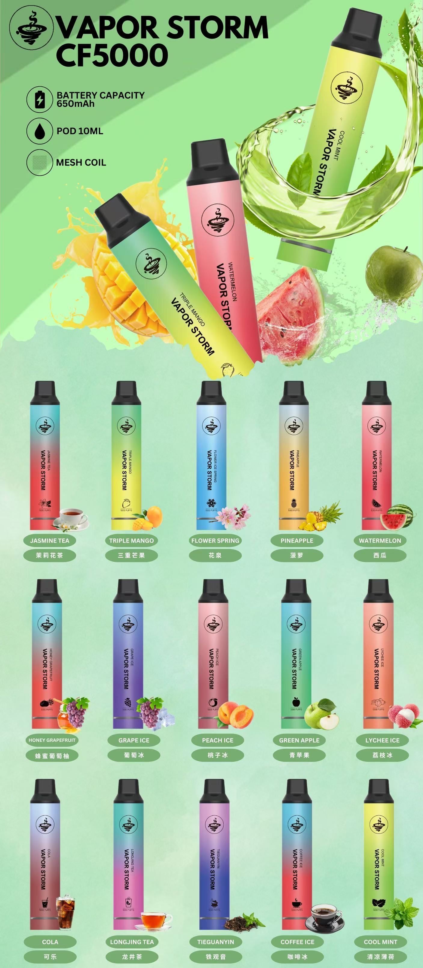 【VAPOR STORM】 風暴CF5000口 發光拋棄式 飛霧5000口一次性15個口味電子煙-VAKA糖果雲煙館