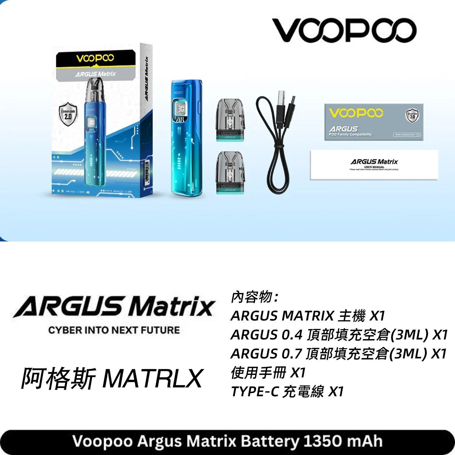VOOPOO ARGUS Matrix 阿格斯曲面屏電子菸煙主機 未來主義設計 全屏交互+iCOSM CODE 2.0技術