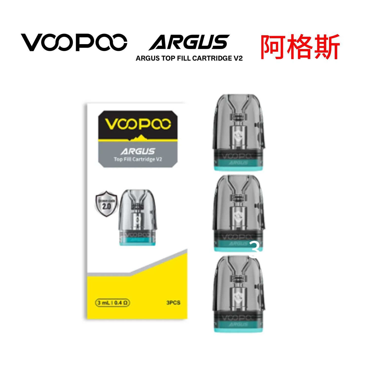 原廠正品 VOOPOO ARGUS POD G2 3ml空煙彈 阿格斯G2空倉 G3分離倉 空煙彈 替換倉