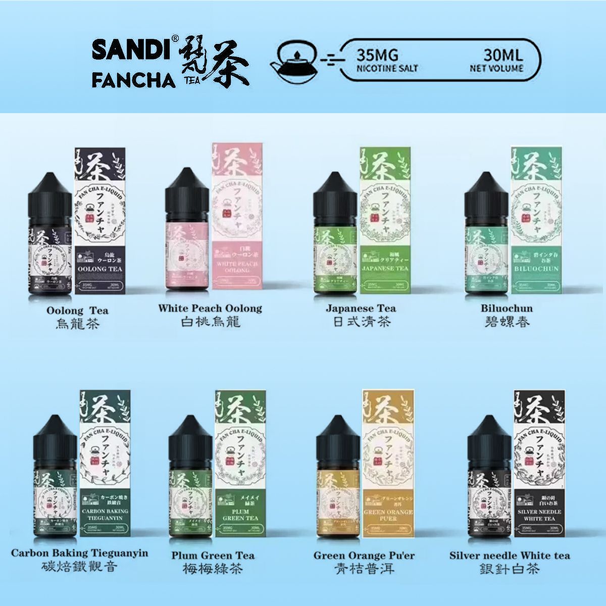 梵茶電子煙油 日本SANDI FANCHA 30ML 青柑普洱 白桃烏龍  梅梅綠茶 碧螺春茶 烏龍清茶丁鹽小菸油