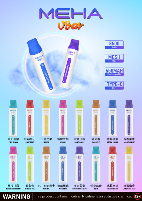 MEHA 8500口拋棄式電子煙 小白條輕巧造型 一次性霧化續航持久