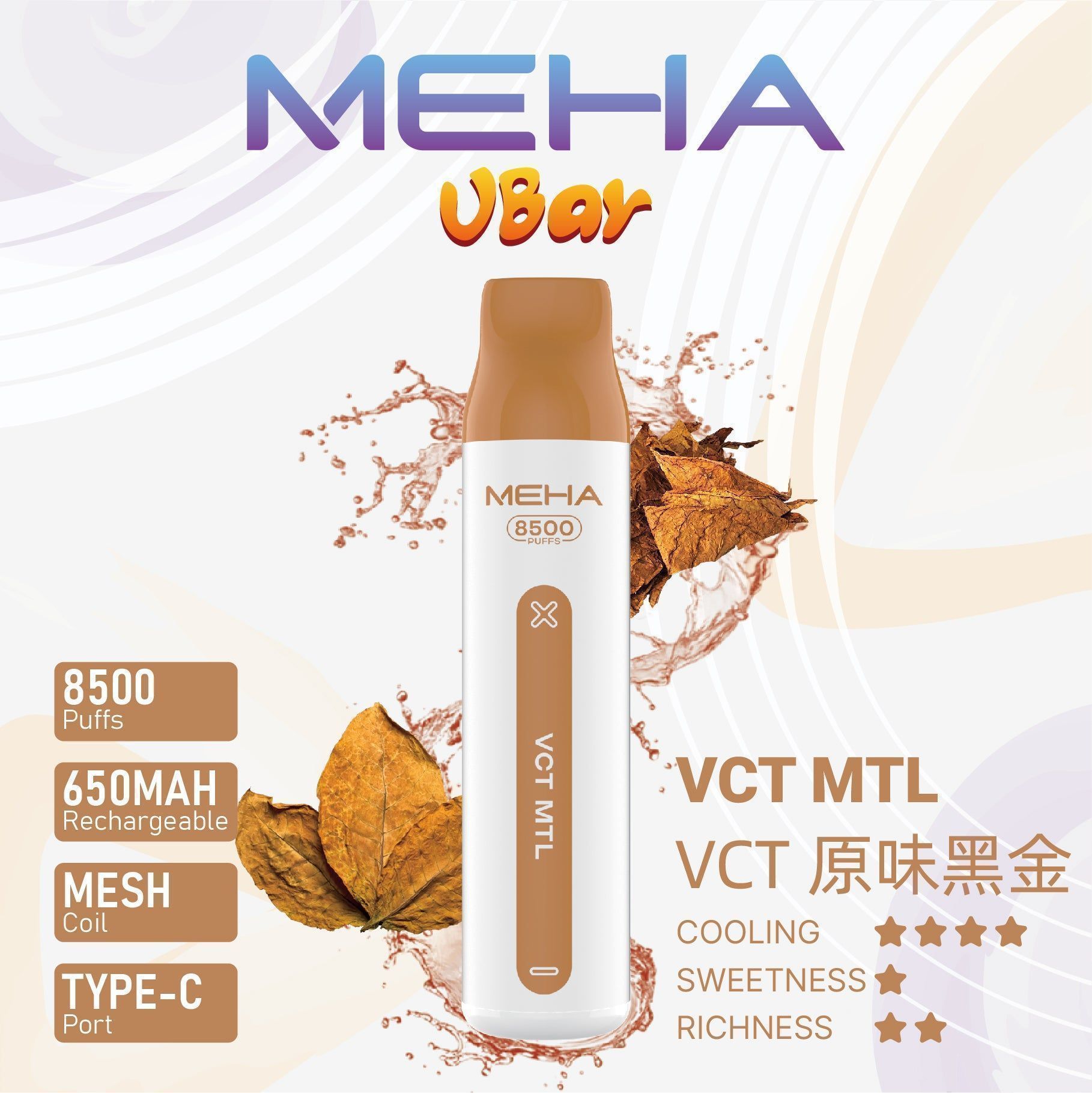 MEHA魅嗨 8500口拋棄式電子煙 小白條纖薄 輕巧不壓兜便攜