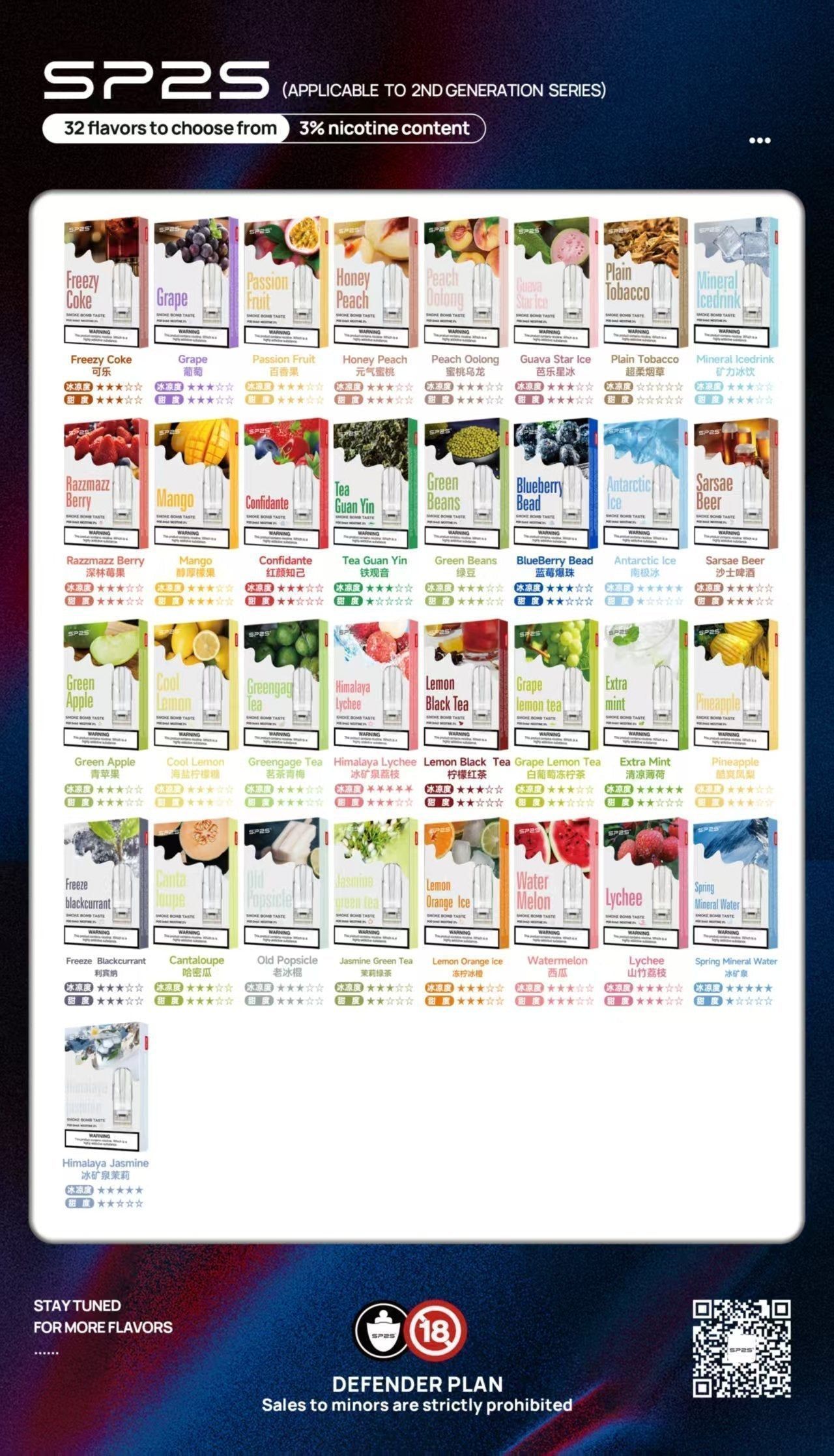 SP2S通用烟彈 多口味 霧化穩定 日常替換高适配