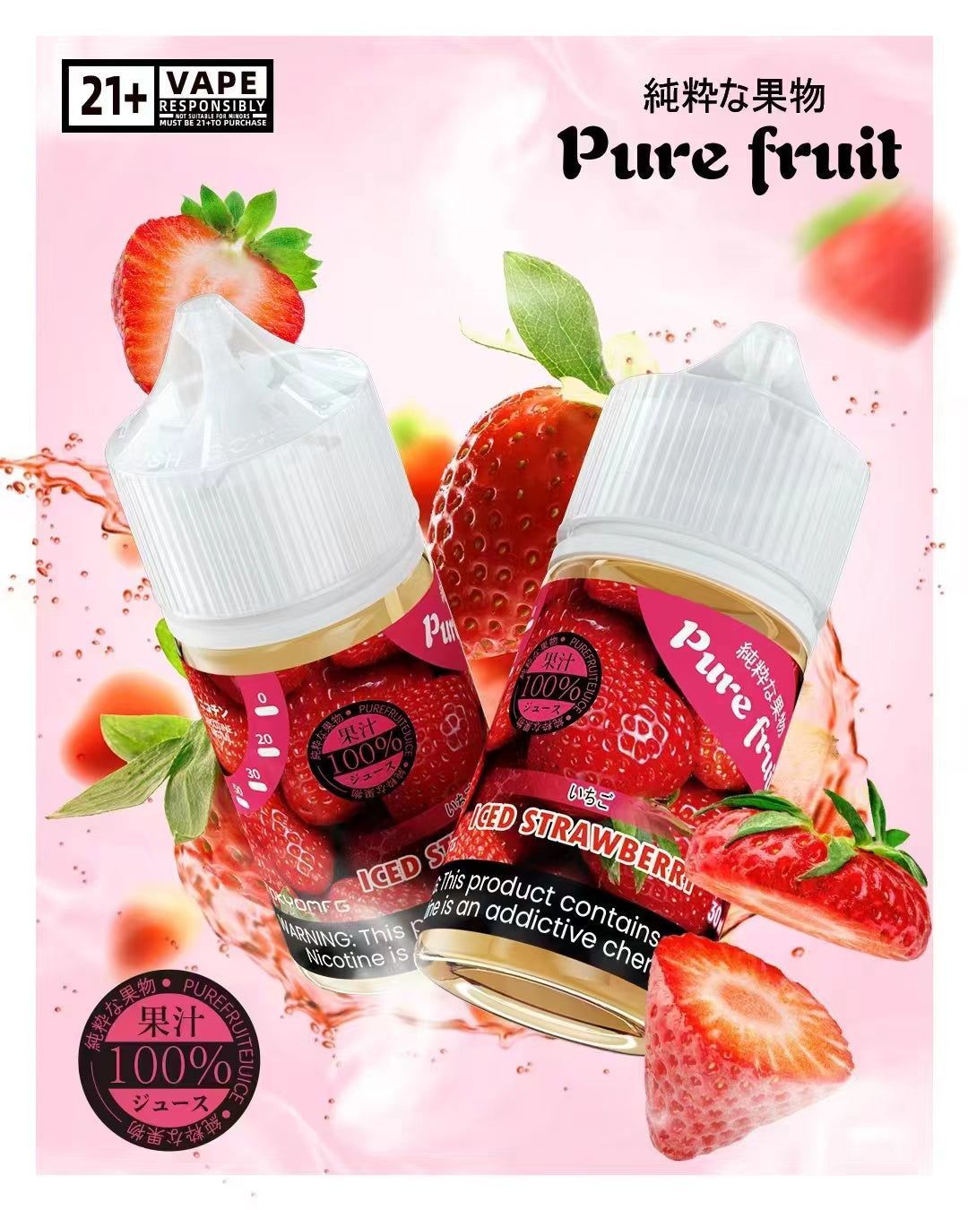 日本原裝Pure Fruit純粹果物烟油 30ML 小烟專用 果香純正