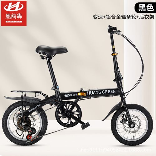 New Portable Ultra-Light 12 and 14 Inch Mini Folding Bicycle for Men Women Students with Variable Speed Disc Brake Steel Fork