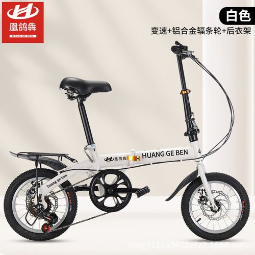 New Portable Ultra-Light 12 and 14 Inch Mini Folding Bicycle for Men Women Students with Variable Speed Disc Brake Steel Fork
