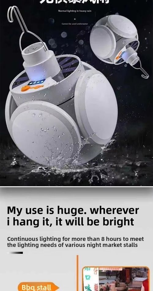 Solar-Powered, Foldable, Waterproof Soccer Field Light