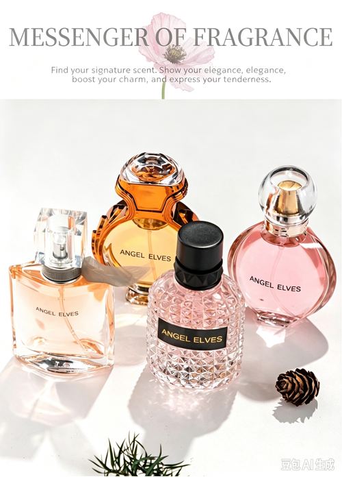 perfume