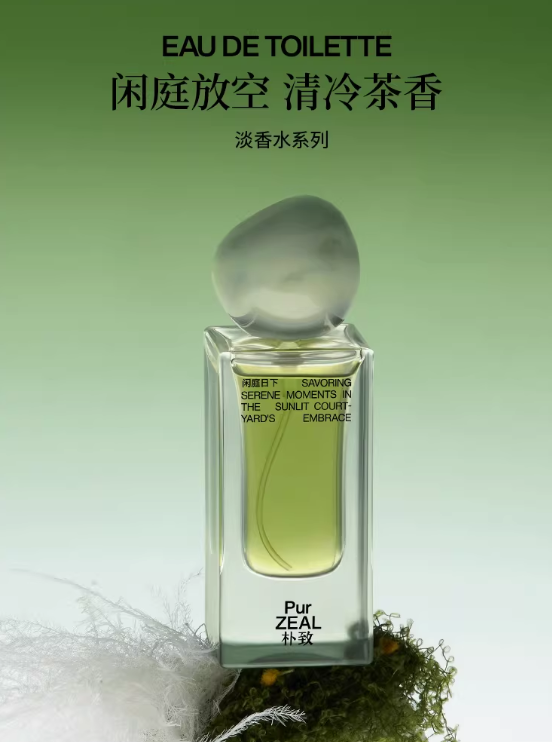 PURZEAL清冷茶香