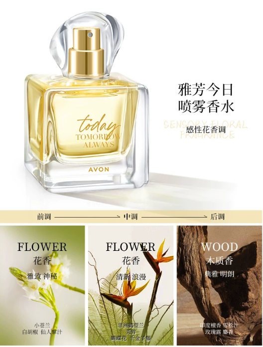 雅芳香水噴霧50ml小蒼蘭花香持久高級留香淡香女香水