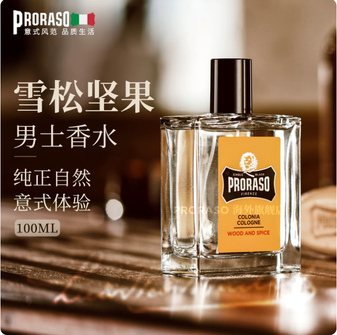 PRORASO博拉索男士淡香水意大利進口香氛歐洲香調COLONIA 100ML