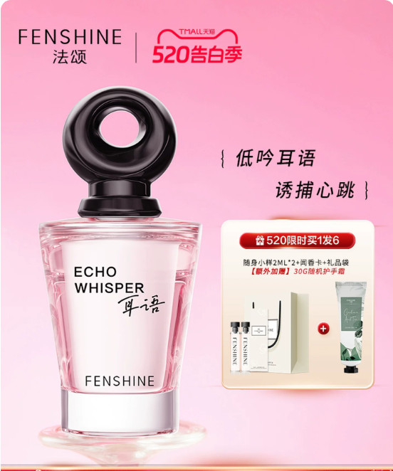 FENSHINE法頌 耳語女士香水 微醺花香玫瑰小眾約會香