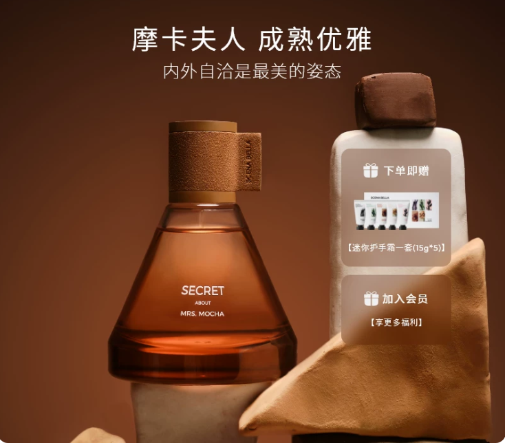 SCENABELLA姍那貝拉摩卡夫人香水女士持久淡香正品小眾高級禮盒生日禮物
