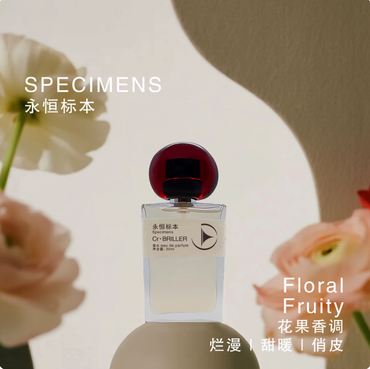 BRILLER永恆標本女士香水小眾葡萄花果香淡香持久清新俏皮送女友