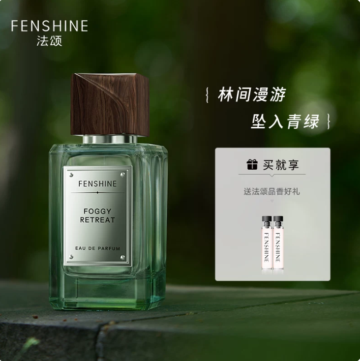 FENSHINE法頌霧隱林間中性香水清新綠意木質調男士女士男生禮盒