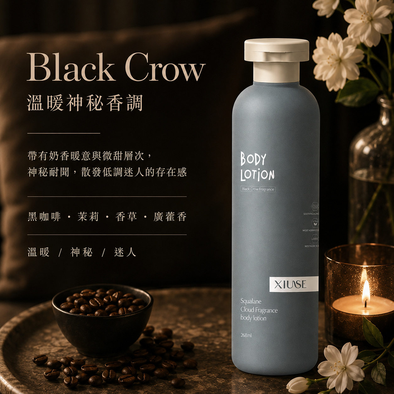 角鯊烷雲朵香氛身體乳 268ml