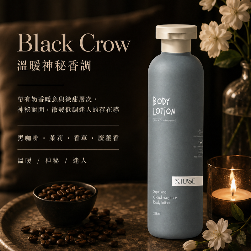 角鯊烷雲朵香氛身體乳 268ml