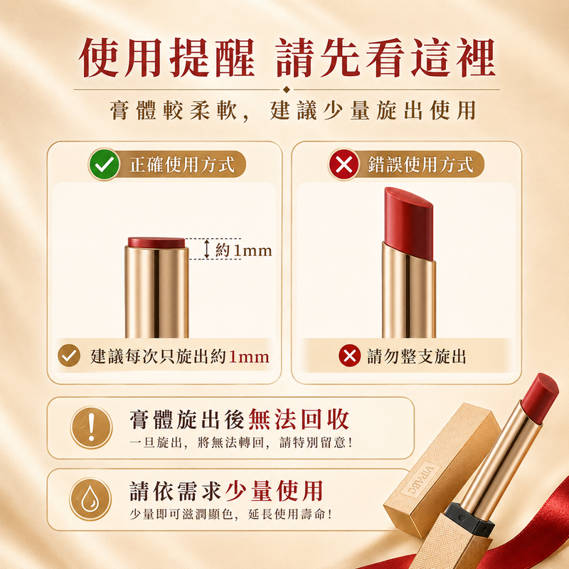 精華養唇口紅｜水光潤唇顯色金管唇膏