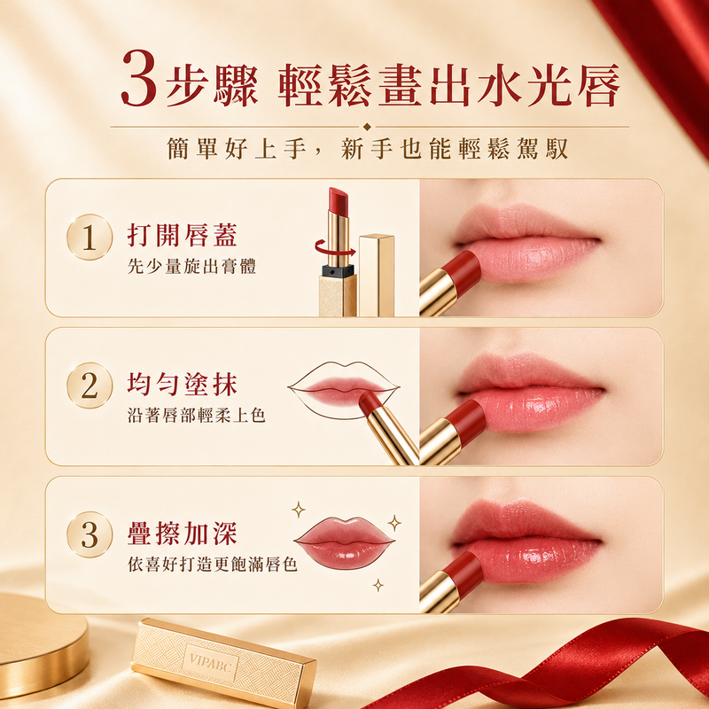 精華養唇口紅｜水光潤唇顯色金管唇膏
