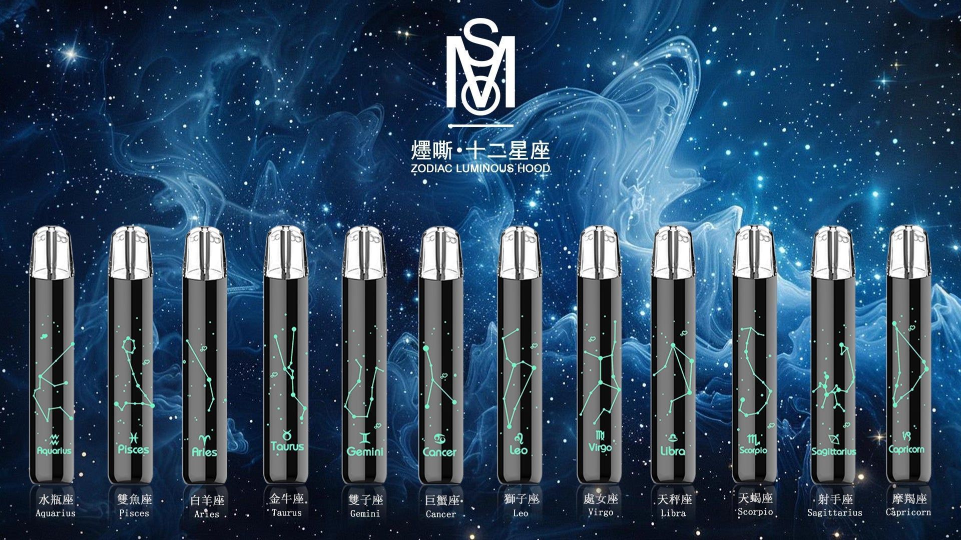 MSO爅嘶十二星座一代發光主機漸變色黑灰色適用一代煙彈
