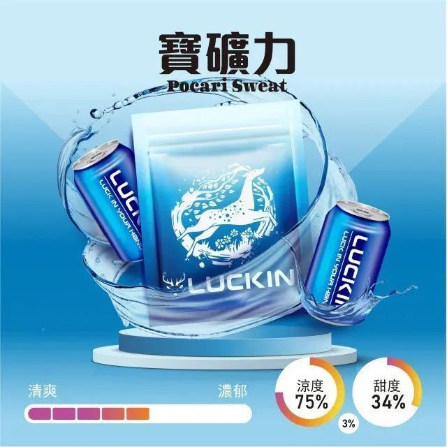 正版幸運LUCKIN電子煙替換彈原裝正品單顆包裝