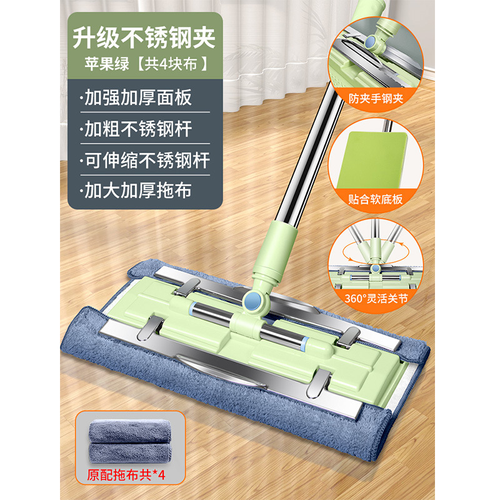 360° Rotating Stainless Steel Flat Mop - Effortless Cleaning for Home & Kitchen, No Dead Angles!